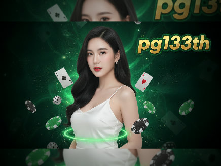 สมัคร pg133th