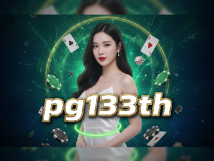 ทางเข้า pg133th